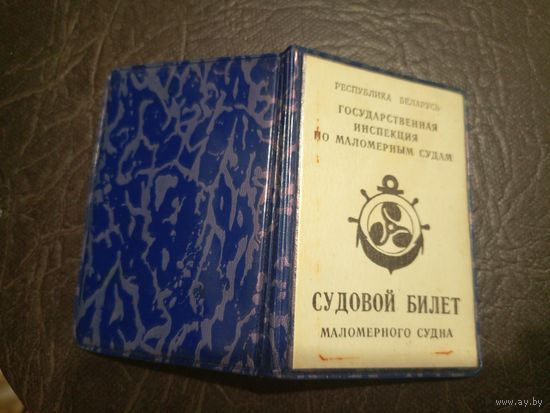 Документ БССР\1