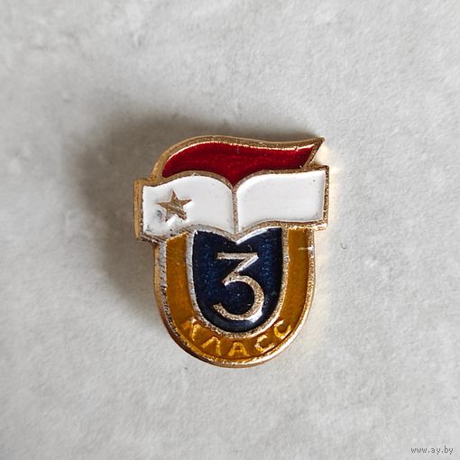 3 КЛАСС