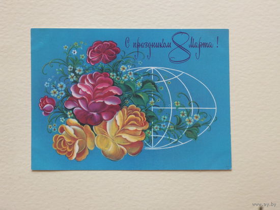 Коробова   8 марта 1981  10х15  см