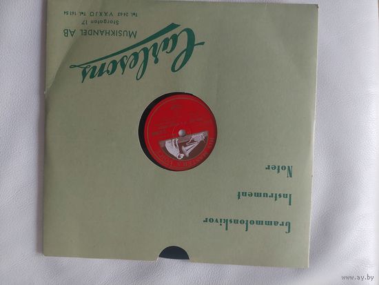 Пластинка патефон 5