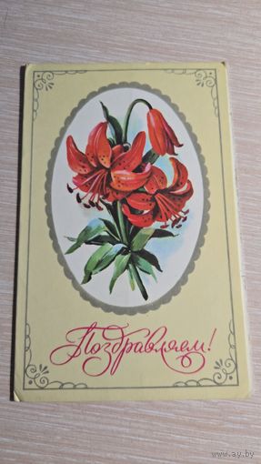 Открытка CCCР