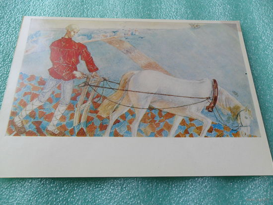 Открытка Петров-Водкин К.С. (1878-1939). Микула Селянинович. Псковский историко-архитектурный музей. Картинная галерея