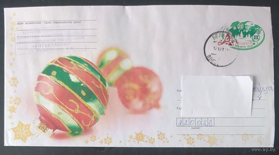 Беларусь 2010 ХМК Пр. почту ,С новым годом.