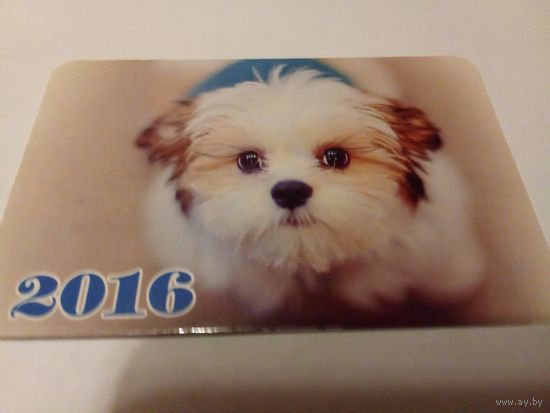 Календарик 2016г.