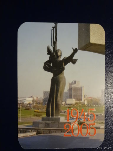 Календарик 2005 г. Минск.