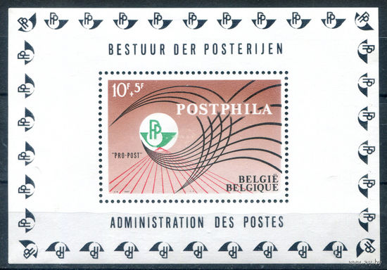 Бельгия - 1967г. - филателистическая выставка - 1 блок - полная серия, MNH, слегка повреждены уголки [Mi bl. 38]. #2-Be-42-KS-2