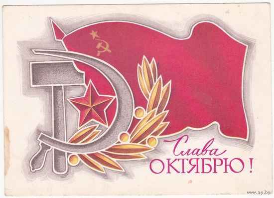 Открытка 1975 (294)