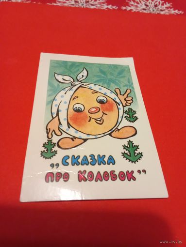 Календарик 1989г.