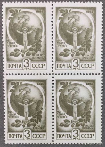 Марки СССР 1991г Стандартный выпуск. (6266)