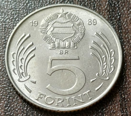 Венгрия 5 форинтов, 1989   ( 1-12-7 )