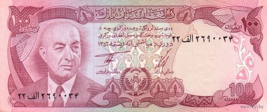 Афганистан 100 афгани образца 1977 года UNC p50c