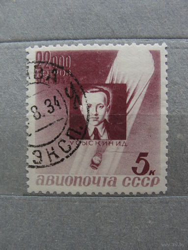Продажа коллекции с 1 рубля! Почтовые марки СССР.