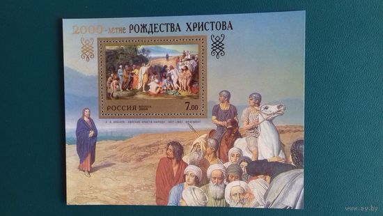 РОССИя 2000- летие РОЖДЕСТВА ХРИСТОВА  550 БЛОК  27 ** ЖИВОПИСЬ