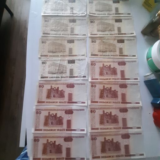 20 и 50 рублей 2000 года