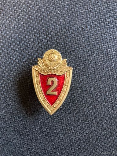 Классность 2 мвд