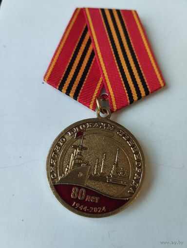 Медаль КПРФ