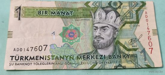 Туркменистан 1 манат 2014
