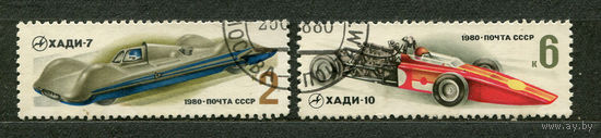 Транспорт. Гоночные автомобили. 1980. Серия 2 марки