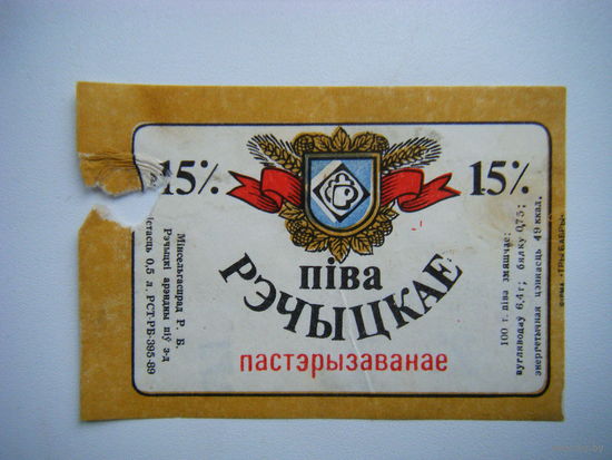 РАСПРОДАЖА!!! Коллекции Пивных Этикеток.