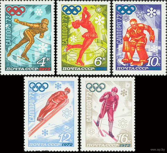 Зимняя Олимпиада в Саппоро СССР 1972 год (4097-4101) серия из 5 марок