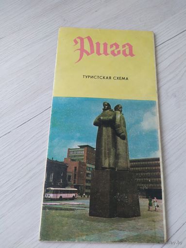 Туристская схема Рига\2