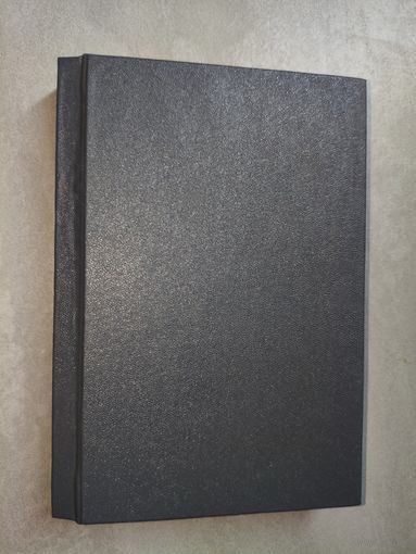 Сямёнава Ала (Альбіна Іванауна) "Перад геніем лёсу. Літаратурныя версіі" Спецэкземпляр с дарственной надписью и с автографом автора