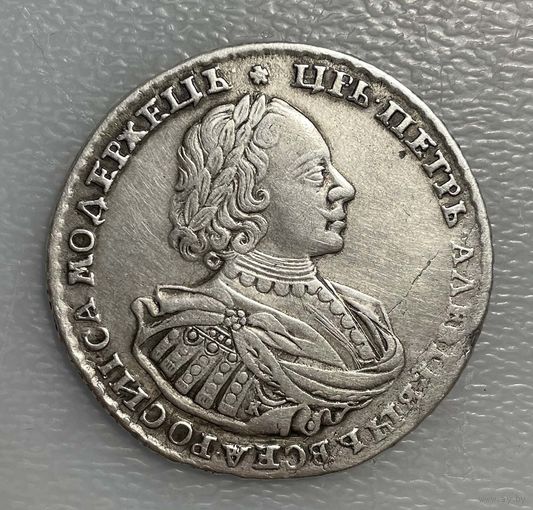 Рубль 1721 Пётр I