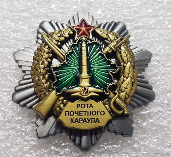 Рота почетного караула. Пинсорс.