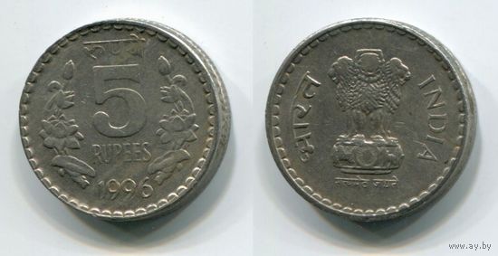 Индия. 5 рупий (1996)