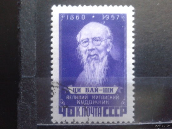 1958 Ци Бай-ши с клеем без наклейки