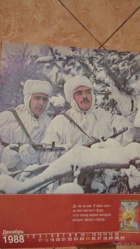 Плакат СССР.
