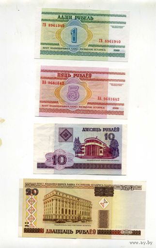 Беларусь Подборка бон 2000 года Пресс