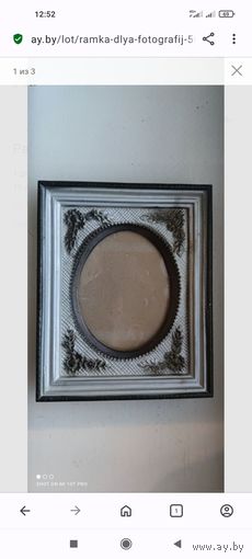 Рамка для фотографий