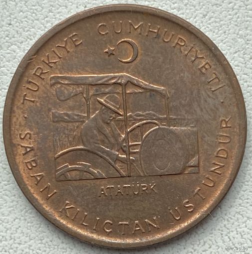 Турция 10 курушей 1971 г. ФАО