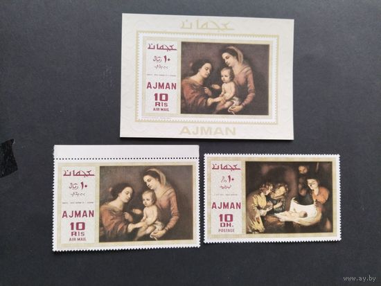 ОАЭ ( Аджман) 1969 2м+бл  Рождество