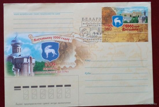 Конверт 2005 г.КПД 1000 лет Волковыску.