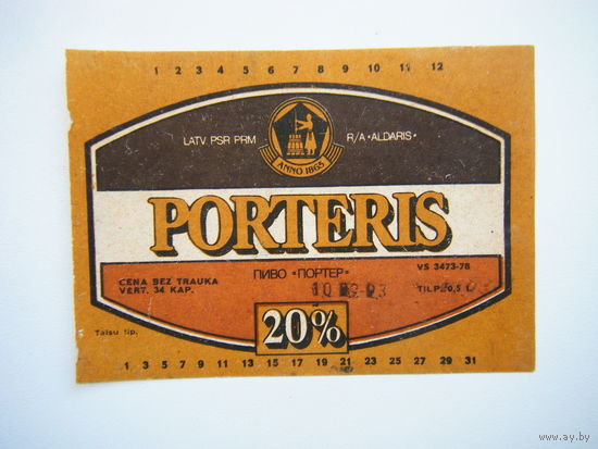 РАСПРОДАЖА!!! Коллекции Пивных Этикеток.