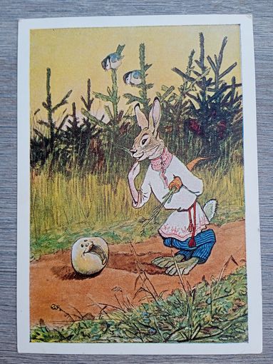 1955. Рачев. Колобок