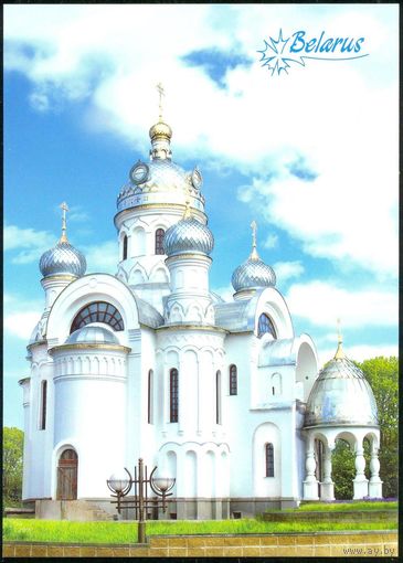 Беларусь 2014 открытка Берёза храм-памятник погибшим в Афганистане