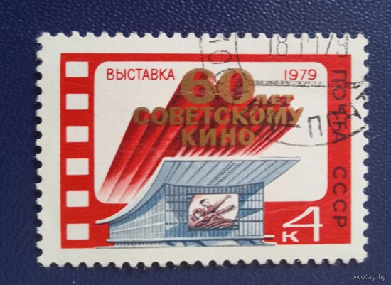 Ссср