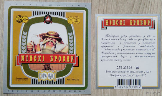 Этикетка. пиво. Оливария . 0324