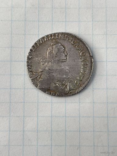 25 копеек 1767