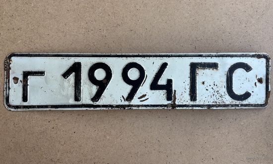 Номерной знак. СССР. Гомельская область (1977).