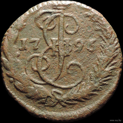 Денга 1796 ЕМ, Нечастая! С 1 Рубля!