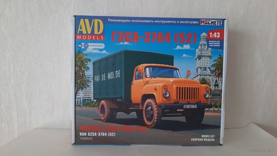 ГЗСА-3704 (ГАЗ-52)