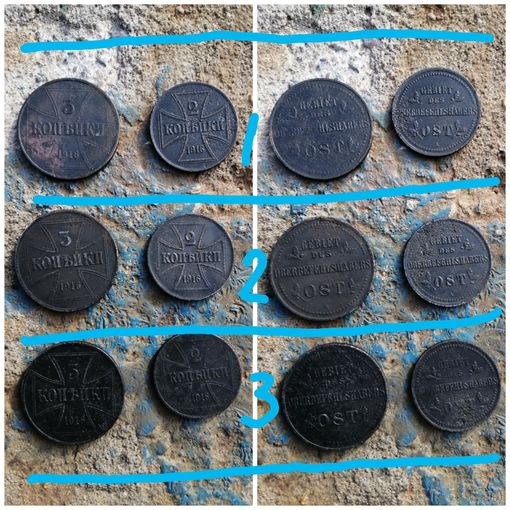 OST. ПМВ. 3 и 2 копейки. КОМПЛЕКТ "3". Оккупационные деньги.