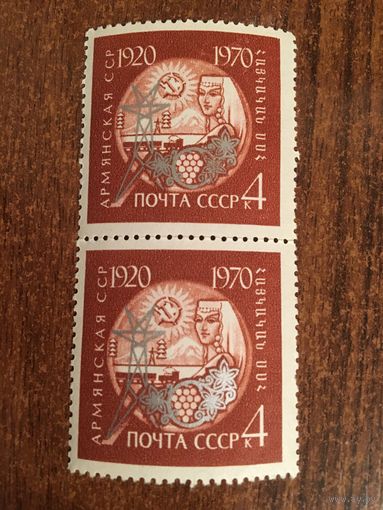 СССР 1970. Армянская ССР. Сцепка