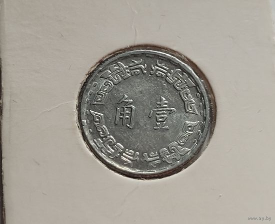 Тайвань 1 цзяо 1967