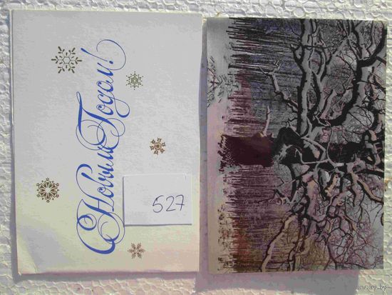 Открытки СССР лот 527