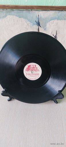 Привет Бухаресту, Как поет далекий друг!!!1957 год.